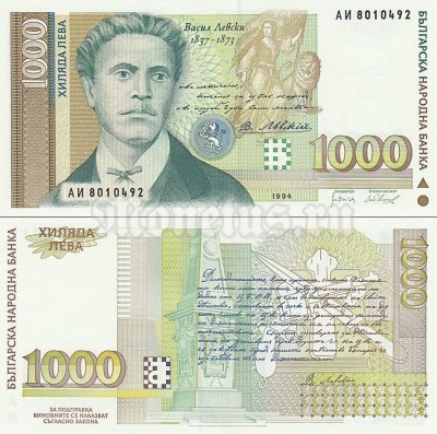 бона Болгария 1000 лева 1994 год