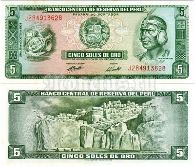 банкнота Перу 5 солей 1974 год