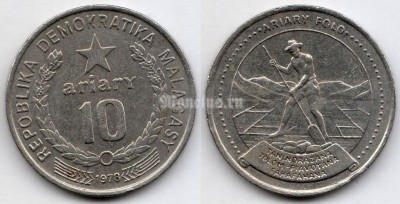 монета Мадагаскар 10 ариари 1978 год
