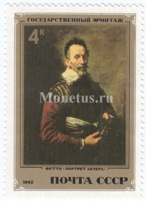 марка СССР 4 копейки "Портрет актера" 1982 год