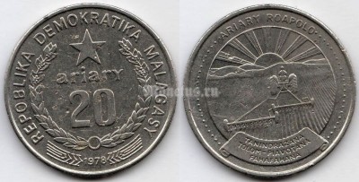 монета Мадагаскар 20 ариари 1978 год