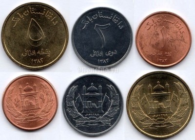 Афганистан набор из 3-х монет
