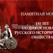 Мини-буклет для памятной монеты 5 рублей 2016 года "150-летие основания Русского исторического общества" с монетой