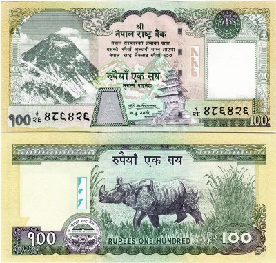 Непал 100 рупий 2008 год
