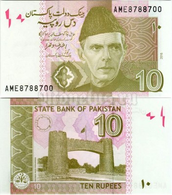 Банкнота Пакистан 10 рупий 2016 год
