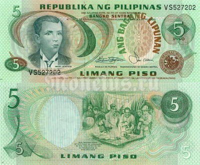 Банкнота Филиппины 5 песо 1978 год