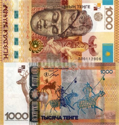 Банкнота Казахстан 1000 тенге 2013 год, серия ЛЛ замещение