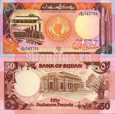 банкнота Судан 50 фунтов 1991 год