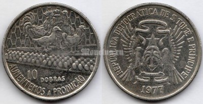 монета Сан-Томе и Принсипи 10 добр 1977 год