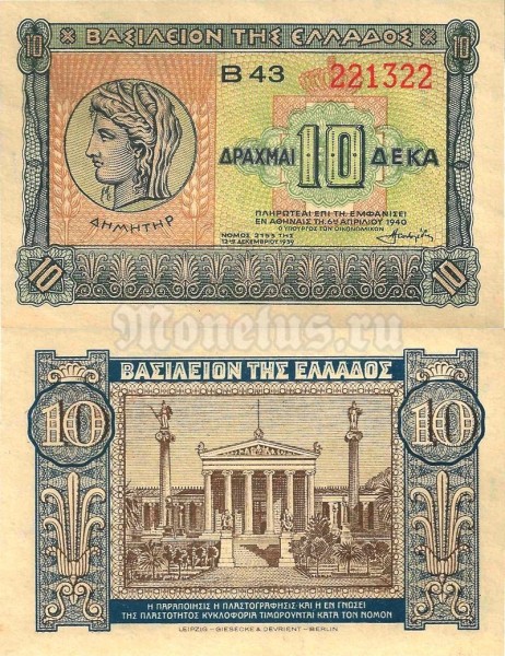 бона Греция 10 драхм 1940 год