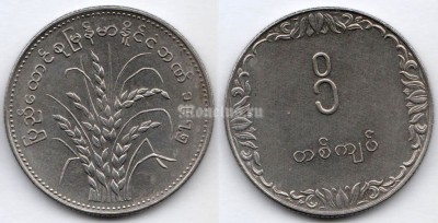 монета Бирма 1 кьят 1975 год