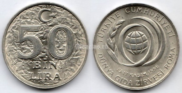 Монета Турция 50000 лир 1996 год FAO