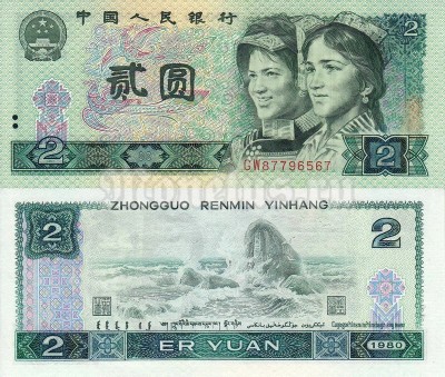 бона Китай 2 юаня 1980 год