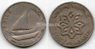 монета Йемен (Южная Аравия) 25 филсов 1964 год