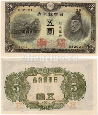 банкнота Япония 5 йен 1943 год