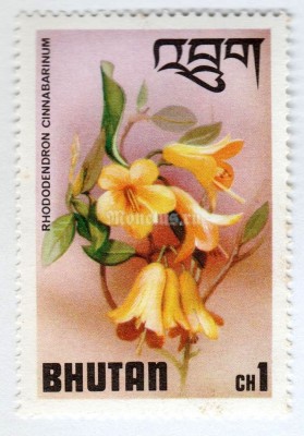 марка Бутан 1 чертум "Rhododendron cinnabarinum" 1976 год