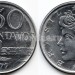 монета Бразилия 50 сентаво 1977 год