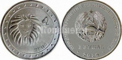 Монета Приднестровье 1 рубль 2016 год Лев