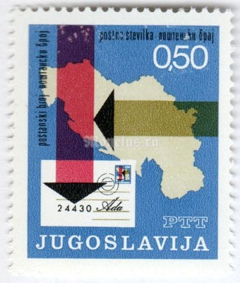 марка Югославия 0,50 динар "Map of Yugoslavia, Letter, Arrows" 1971 год