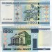 банкнота Белоруссия 1000 рублей 2000 (2011) год