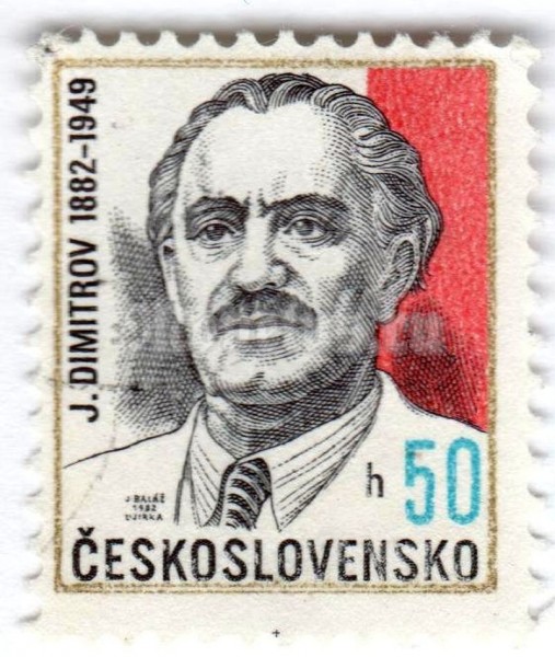 марка Чехословакия 50 геллер "Georgi Michajlovič Dimitrov (1882-1949)" 1982 год Гашение