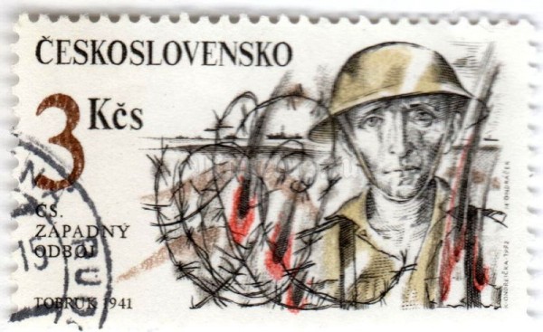 марка Чехословакия 3 кроны "Czechoslovak Military Actions in WWII - Dunkerque 1944-1945" 1992 год Гашение