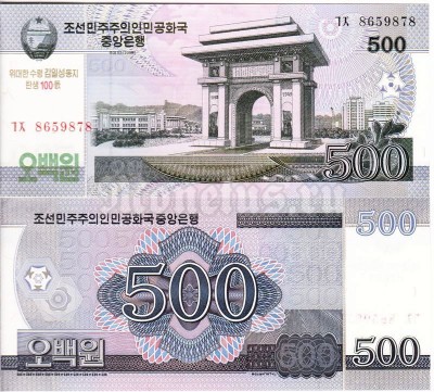 бона Северная Корея 500 вон 2008 год 100 лет со дня рождения Ким Ир Сена