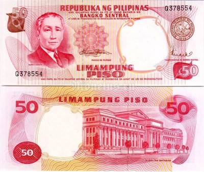 бона Филиппины 50 песо 1969-1973 год