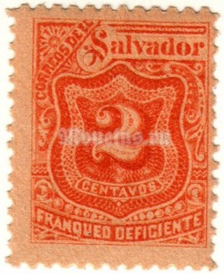 марка Сальвадор 2 сентаво "Цифры" 1899 год