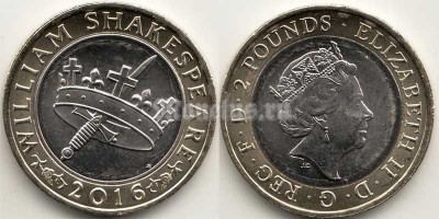 монета Великобритания 2 фунта 2016 год 400 лет со дня смерти Уильяма Шекспира. История
