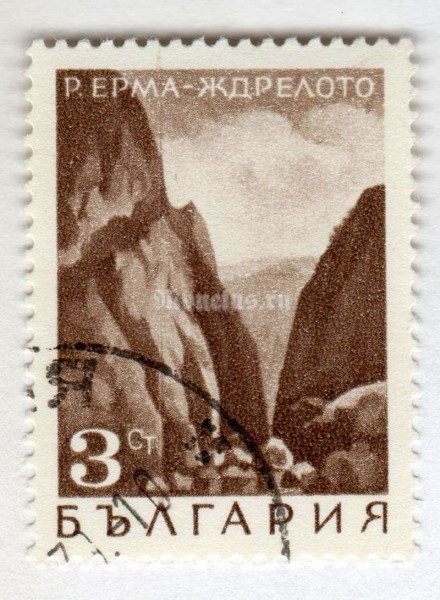 марка Болгария 3 стотинки "Erma River Gorge and Schdreloto" 1968 год Гашение