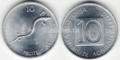 Монета Словения 10 стотинов 1992 год ящерица