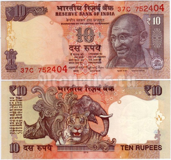 бона Индия 10 рупий 2016 год