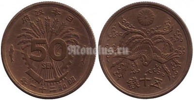 Монета Япония 50 сен 1946 год