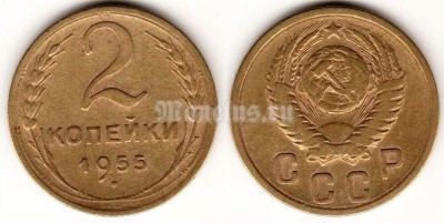 монета 2 копейки 1955 год