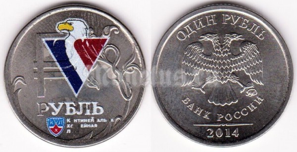 монета 1 рубль 2014 год «Графическое обозначение рубля в виде знака» ЦВЕТНАЯ ЭМАЛЬ ( КХЛ ) Слован