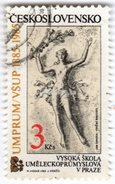 марка Чехословакия 3 кроны "University of Applied Arts, Prague" 1985 год Гашение