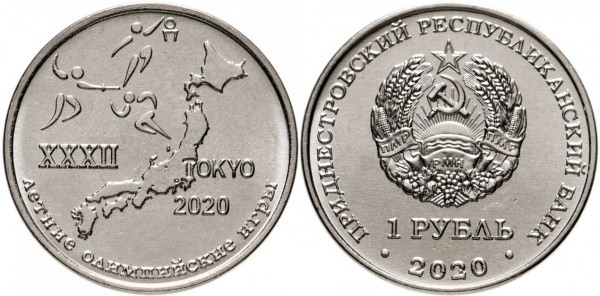 монета Приднестровье 1 рубль 2020 год -  XXXII летние Олимпийские игры, Токио 2020