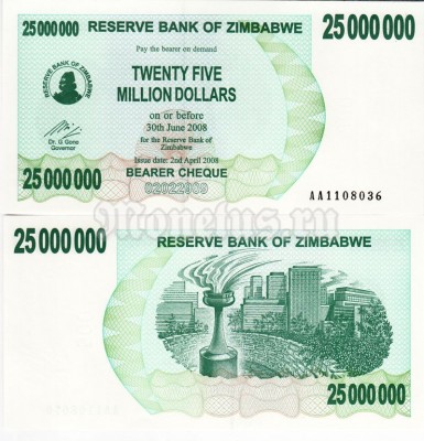 банкнота Зимбабве 25 000 000 долларов 2008 год