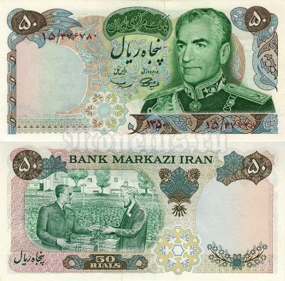 банкнота Иран 50 риалов 1971 год - 2500 лет Персидской Империи