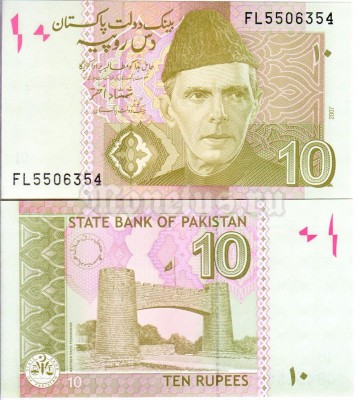 бона Пакистан 10 рупий 2007 год