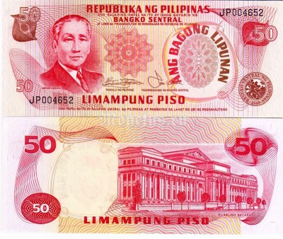 бона Филиппины 50 песо 1978 - 1985 год