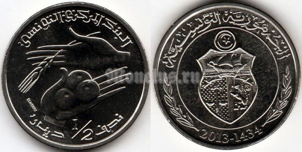 монета Тунис ½ динара 2013 год FAO