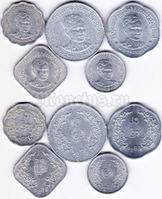 Бирма (Мьянма) набор из 5-ти монет, алюминий