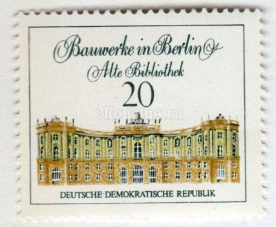 марка ГДР 20 пфенниг "Old library" 1971 год 