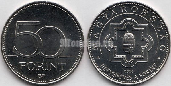 монета Венгрия 50 форинтов 2016 год - 70 лет форинту
