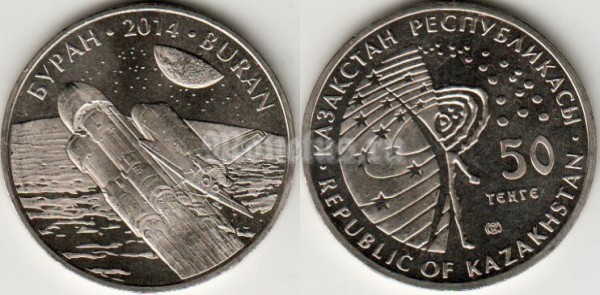 Монета Казахстан 50 тенге 2014 год Буран