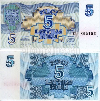 бона Латвия 5 рублей 1992 год