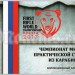 Альбом-планшет для монеты 25 рублей 2017 года Чемпионат мира по практической стрельбе из карабина, капсульный