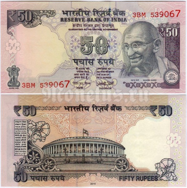 бона Индия 50 рупий 2016 год (Литера R)